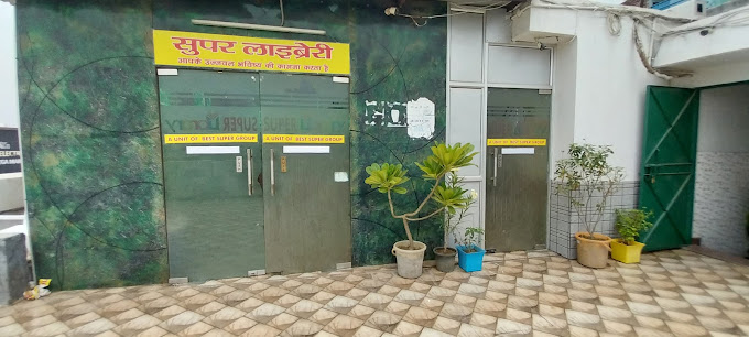 Super Library Sant Nagar Burari