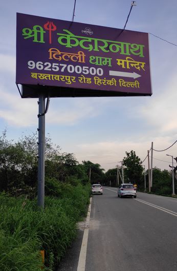 Shri Kedarnath Dham Delhi Photo